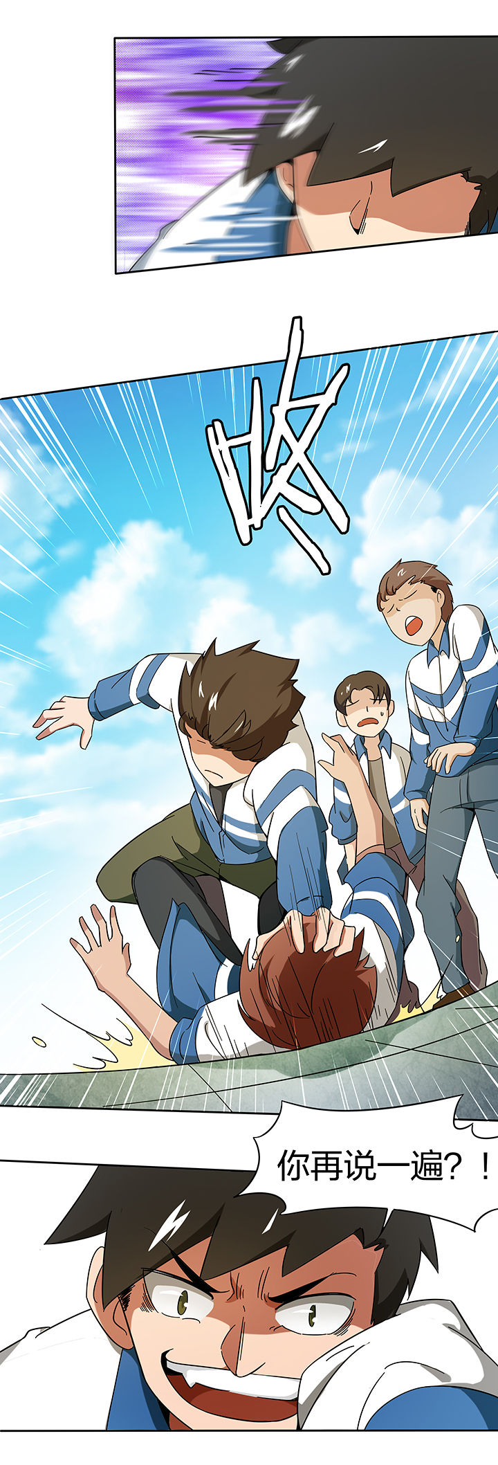 妖神灵异录漫画,第174章：1图