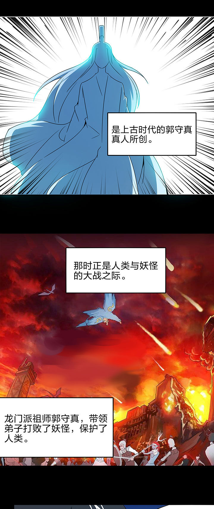 妖神灵异录漫画,第243章：5图