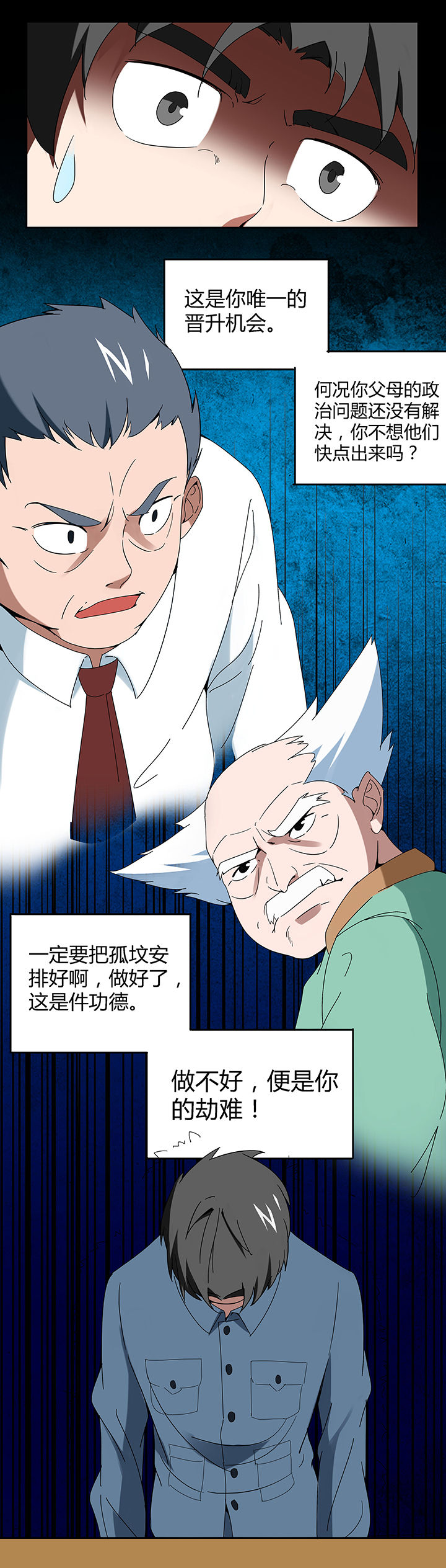 妖神灵异录漫画,第87章：4图