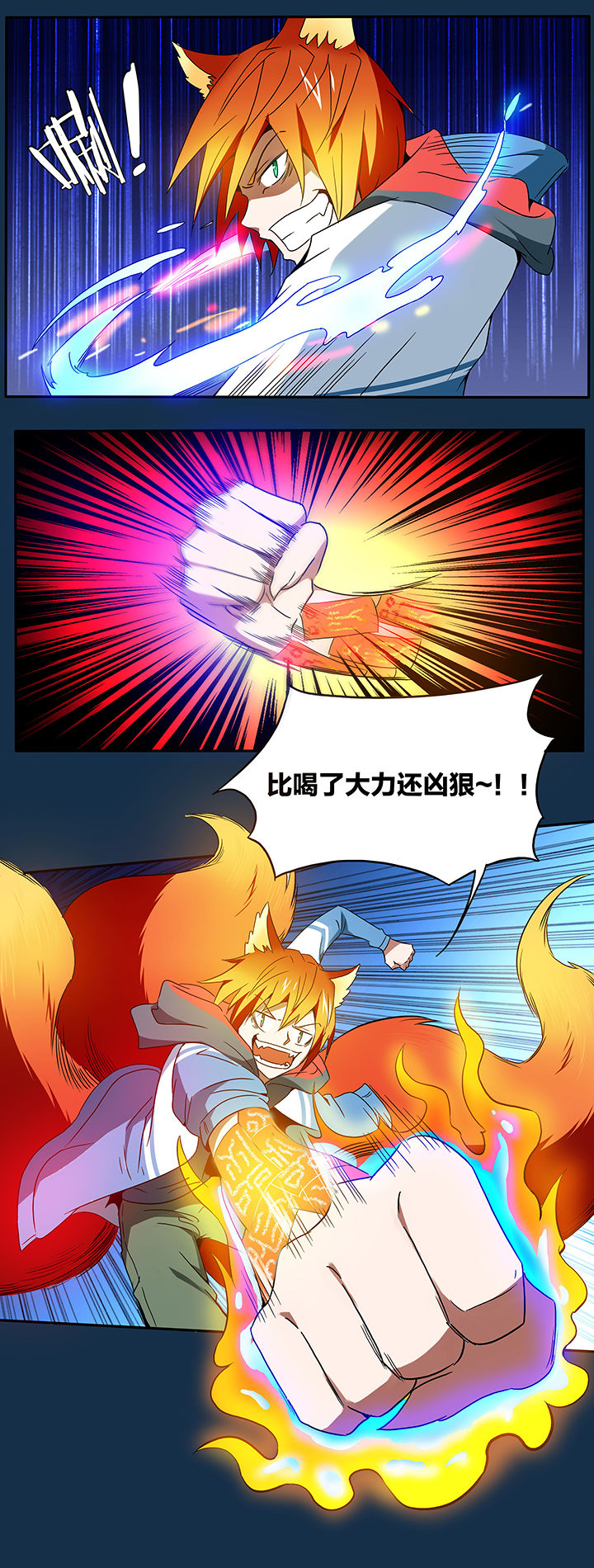 妖神灵异录漫画,第106章：4图