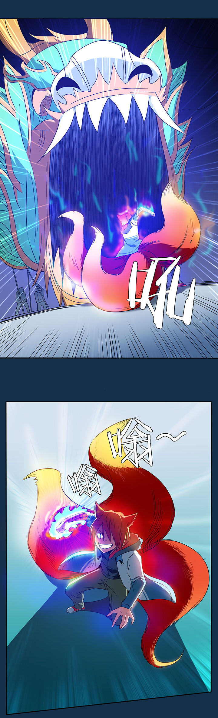 妖神灵异录漫画,第106章：2图