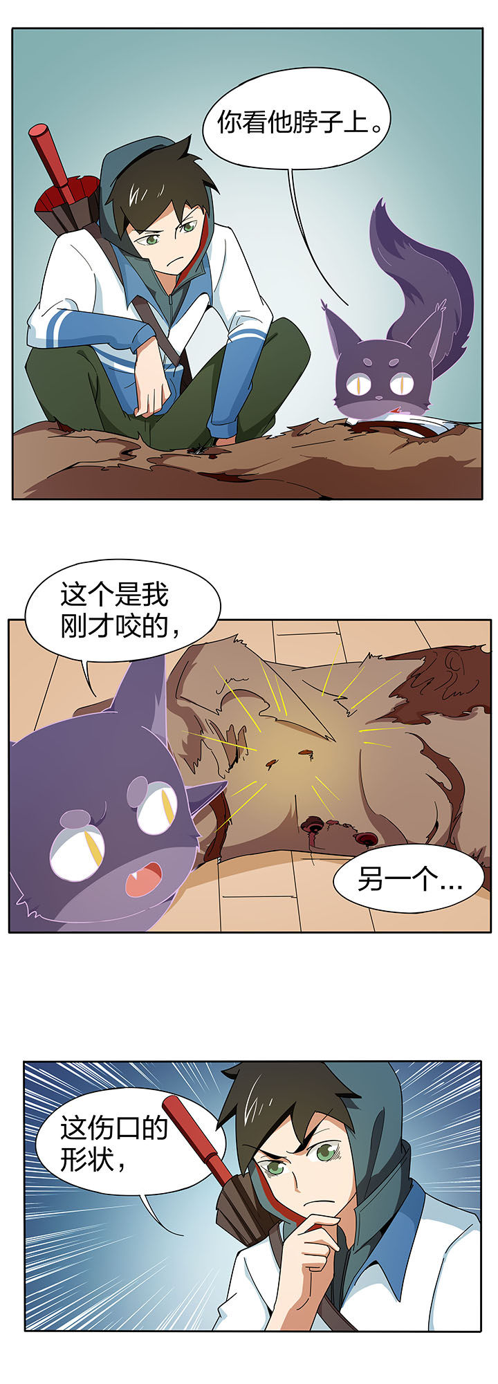妖神灵姬漫画,第199章：2图