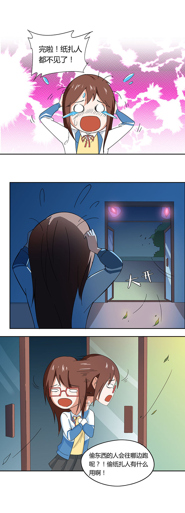 妖神灵异录漫画,第57章：1图