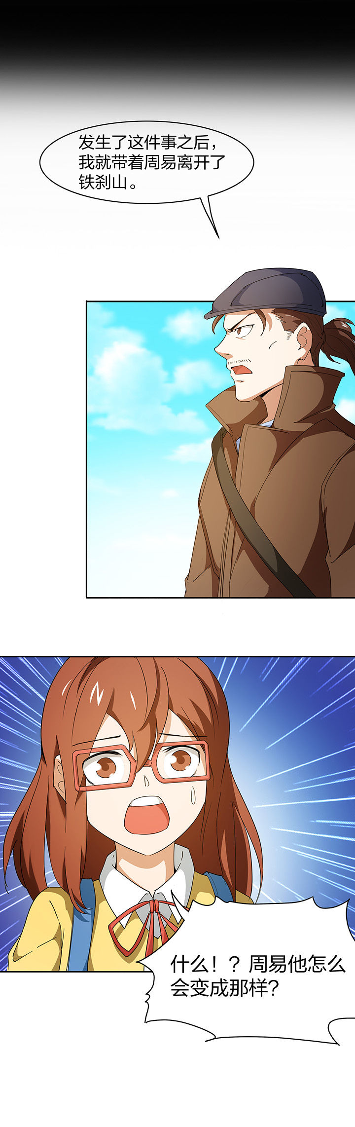 妖神灵异录漫画,第157章：5图