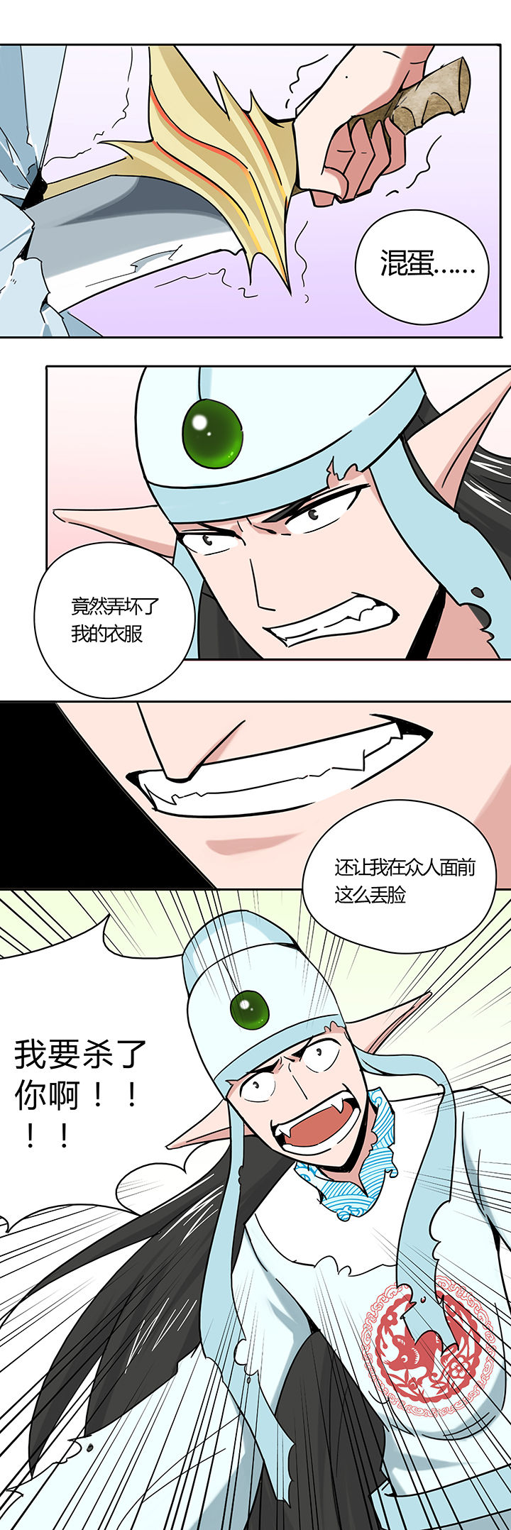 妖灵辑录漫画,第28章：2图