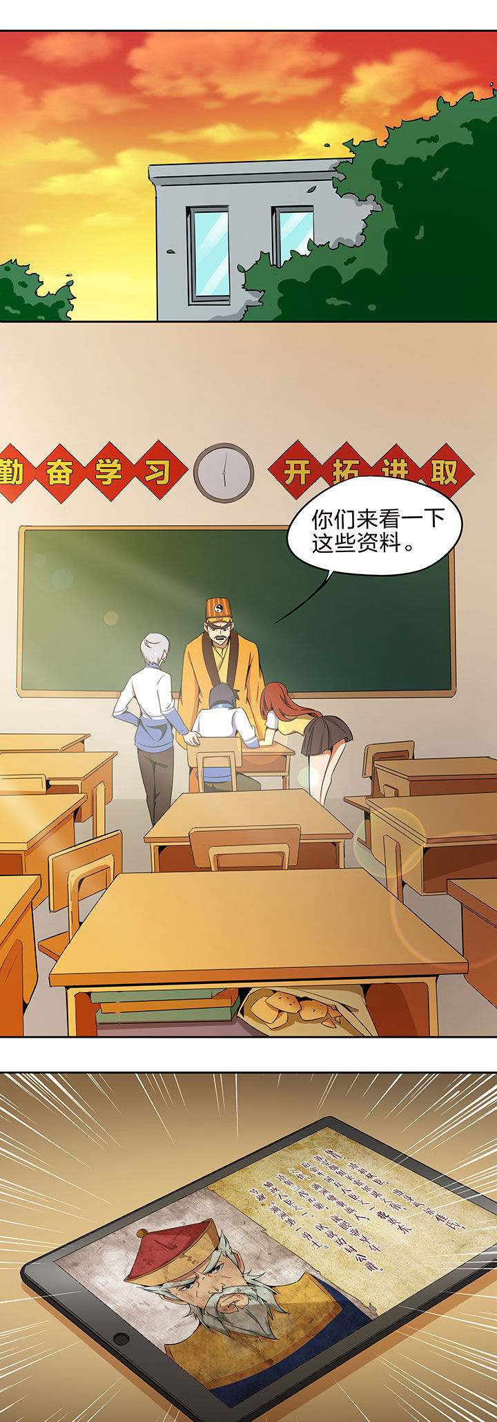 妖神灵异录漫画,第218章：1图