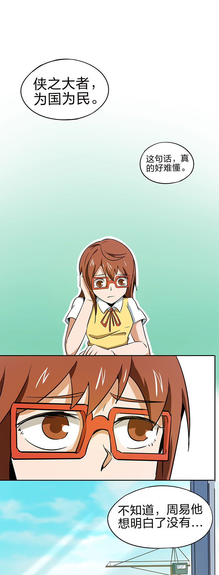 妖神灵异录漫画,第215章：1图