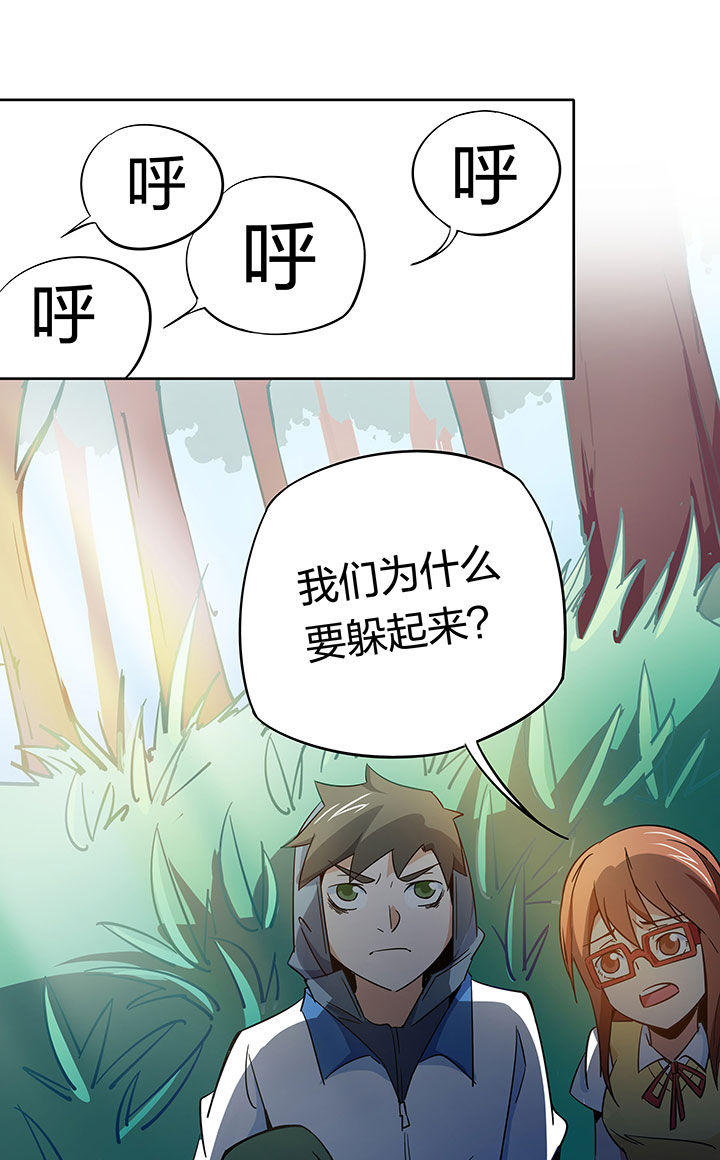 妖神灵异录漫画,第252章：3图