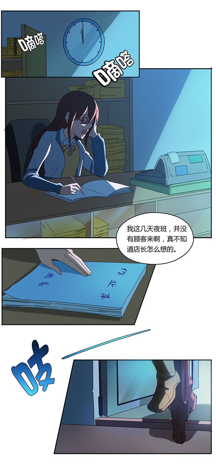 妖神灵异录漫画,第47章：1图