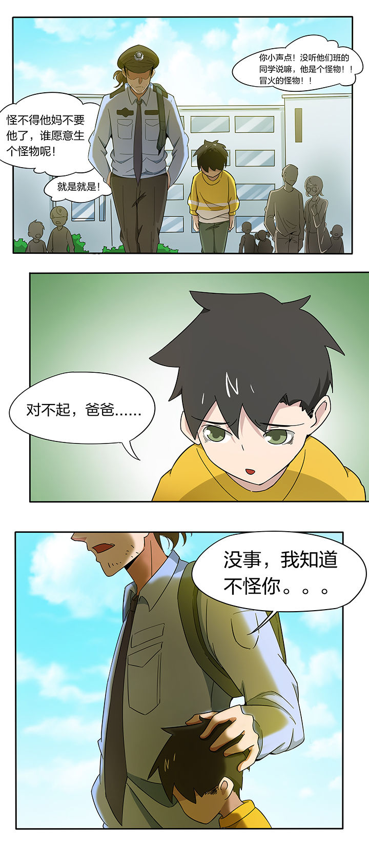 妖神灵异录漫画,第174章：2图