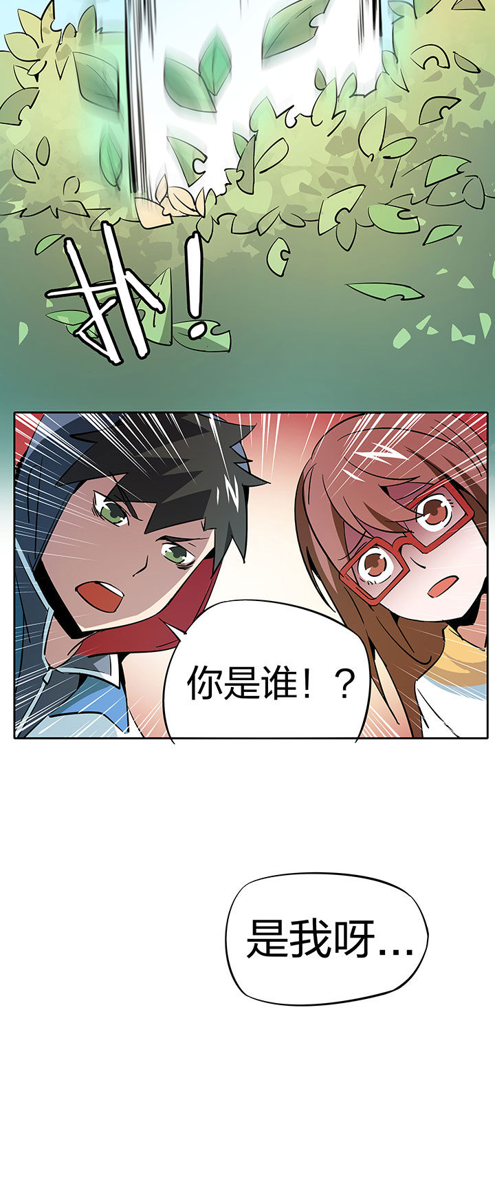 妖神灵异录漫画,第254章：1图
