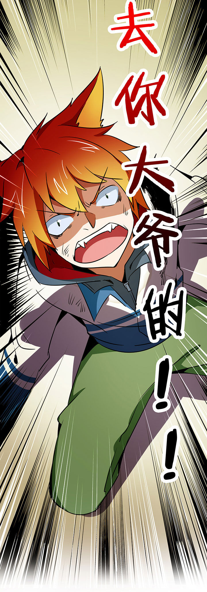 妖神灵异录漫画,第241章：5图