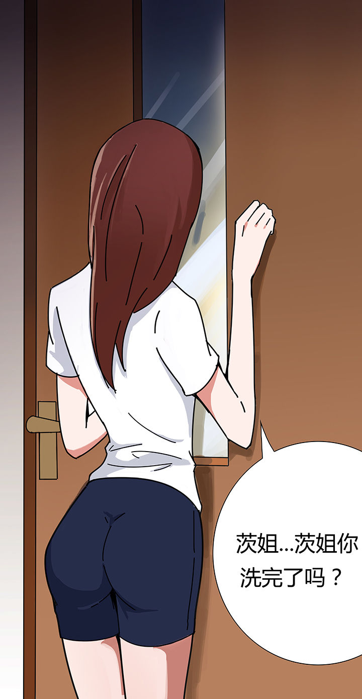 妖神灵异录漫画,第2章：5图