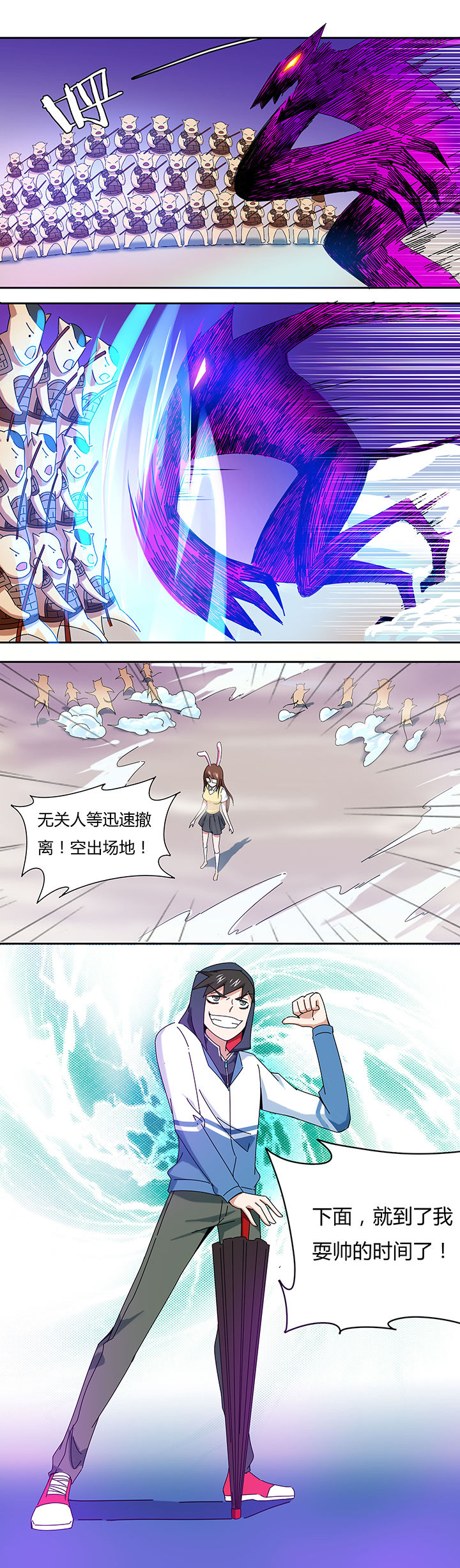 妖神灵异录漫画,第36章：1图