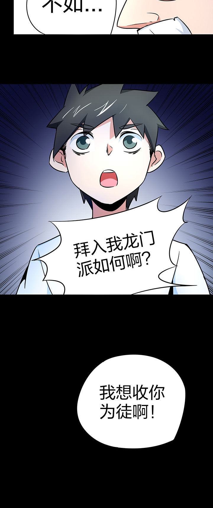 妖神灵异录漫画,第244章：1图