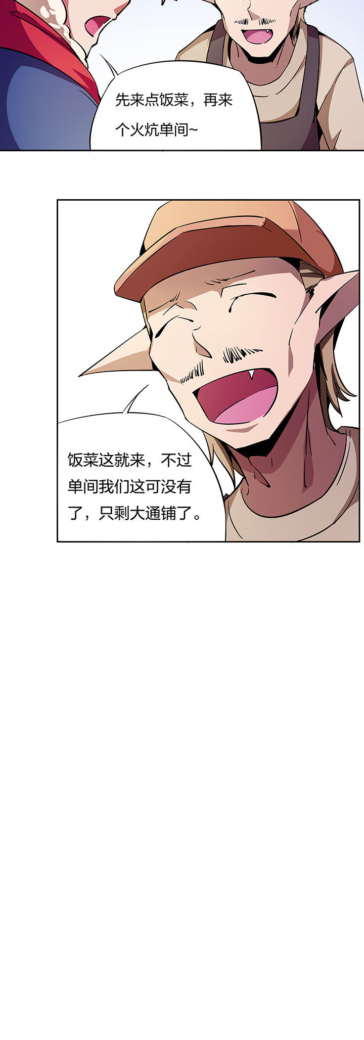 妖神灵异录漫画,第264章：1图