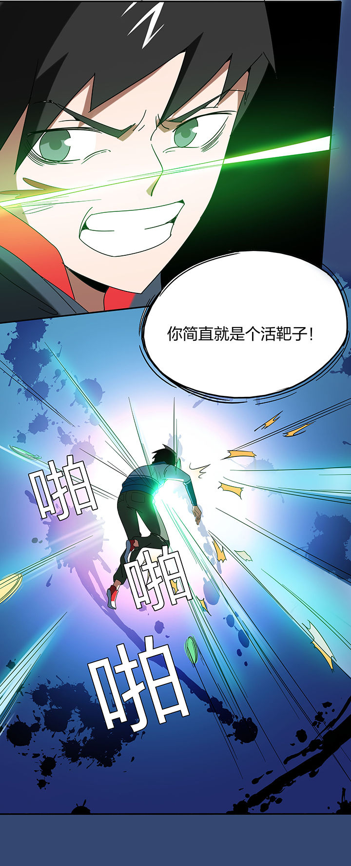 妖神灵异录漫画,第100章：1图