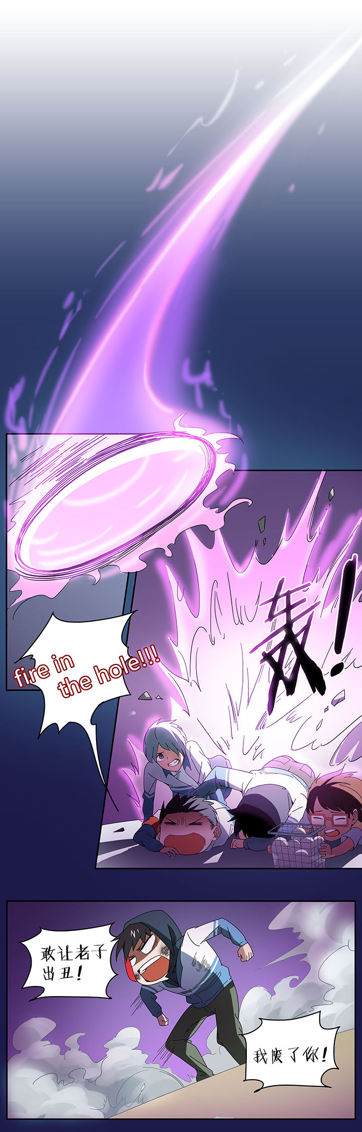 妖神灵异录漫画,第83章：1图