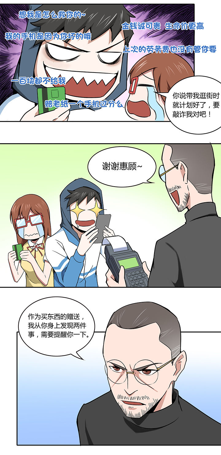 妖神灵异录漫画,第18章：1图