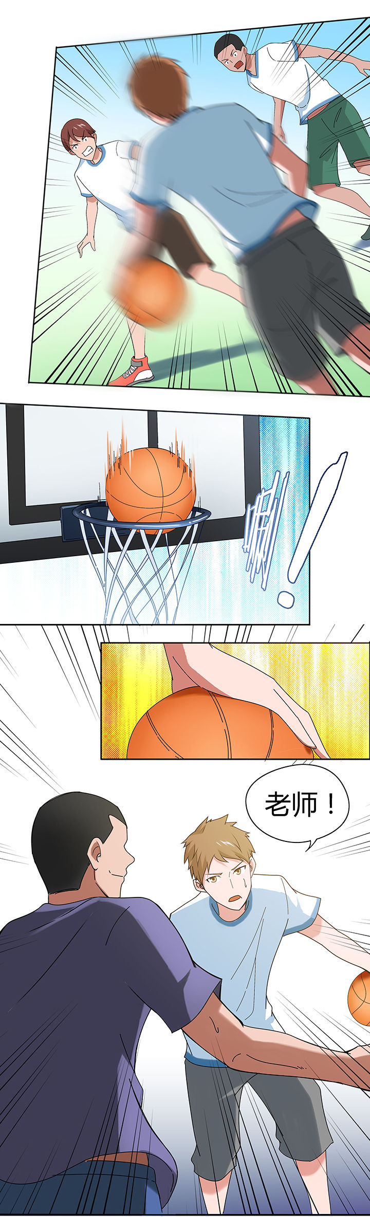 妖神灵异录漫画,第50章：2图