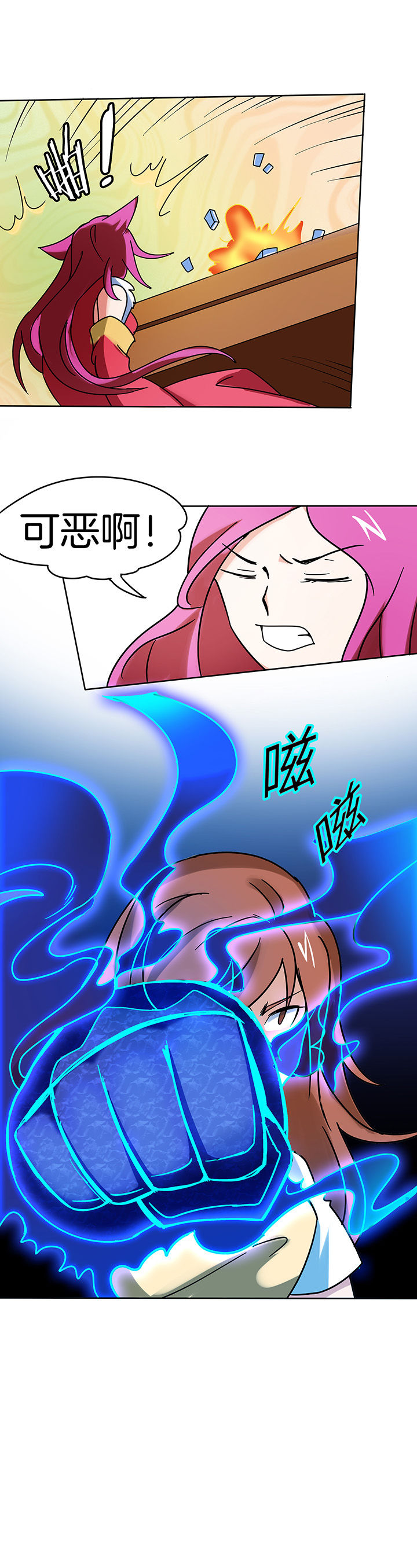 妖神灵异录漫画,第190章：3图