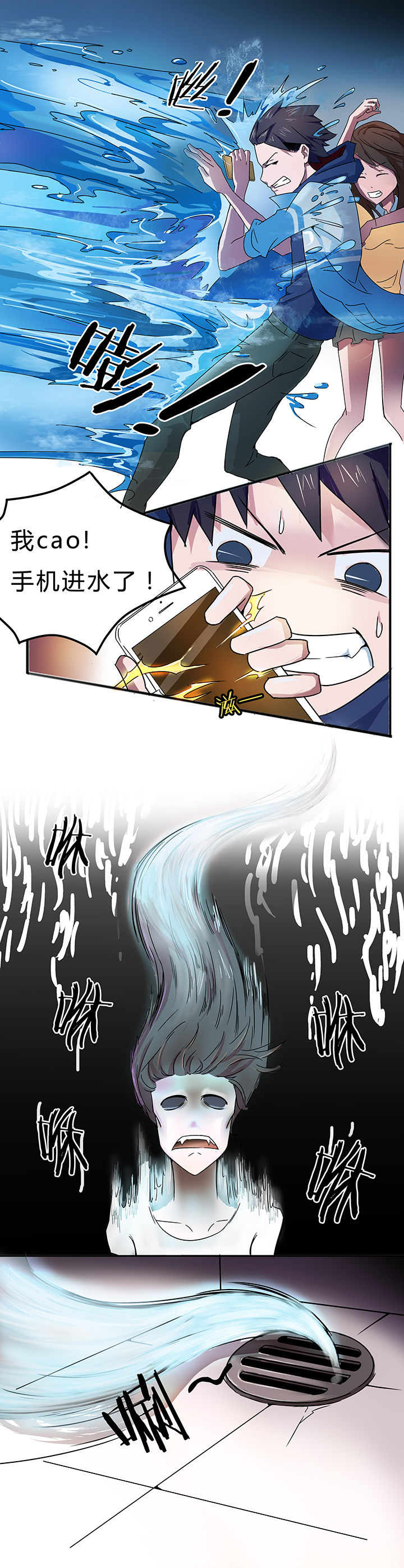 妖神灵异录漫画,第5章：5图