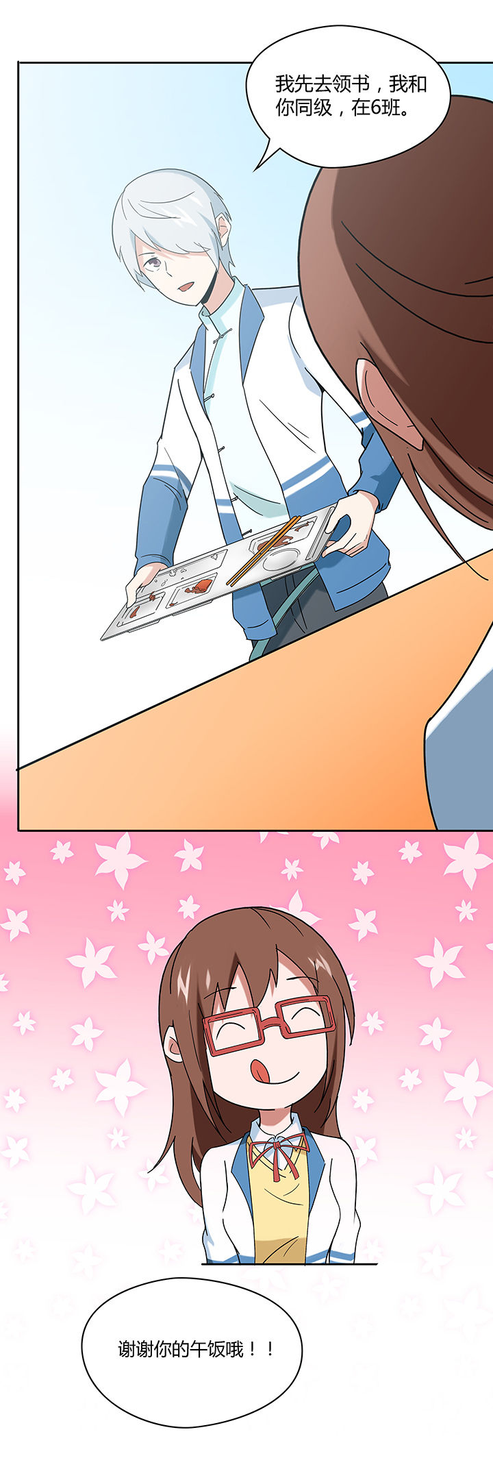妖神灵异录漫画,第49章：3图
