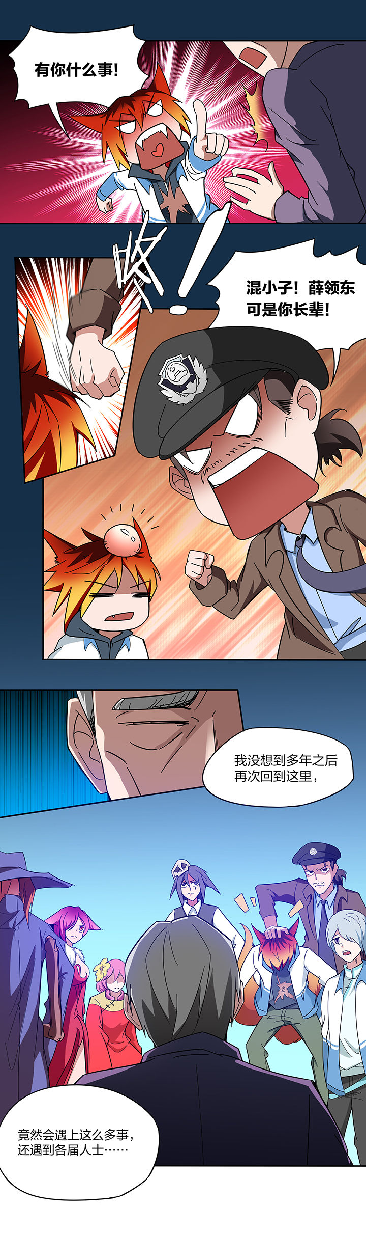 妖神灵异录漫画,第130章：2图