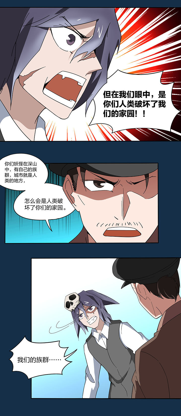 妖神灵异录漫画,第134章：1图