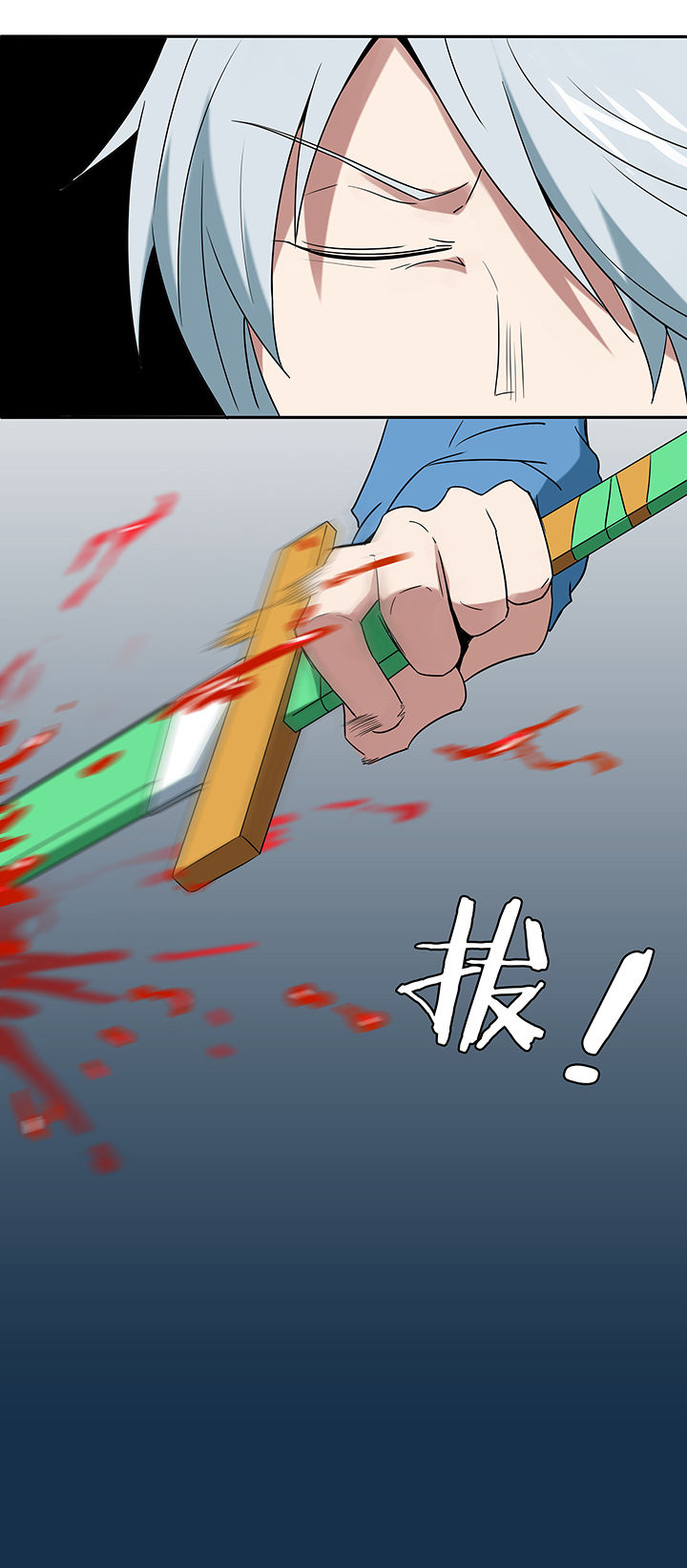 妖神灵异录漫画,第112章：5图