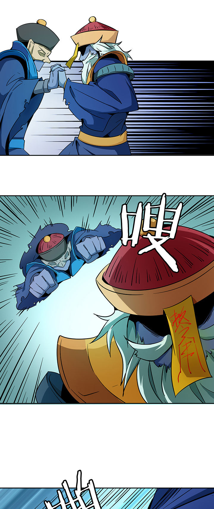 妖神灵异录土豪漫画免费漫画,第230章：4图