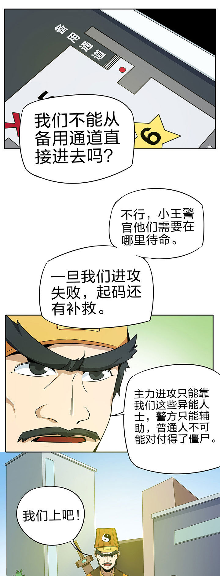 妖神灵异录漫画,第226章：3图