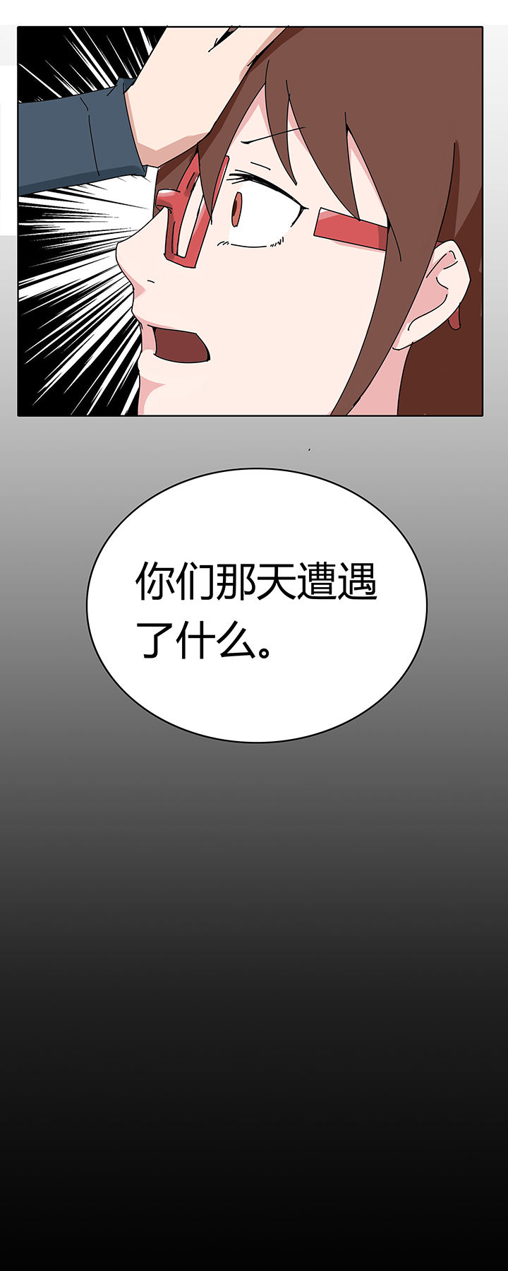 妖神灵异录漫画,第2章：4图