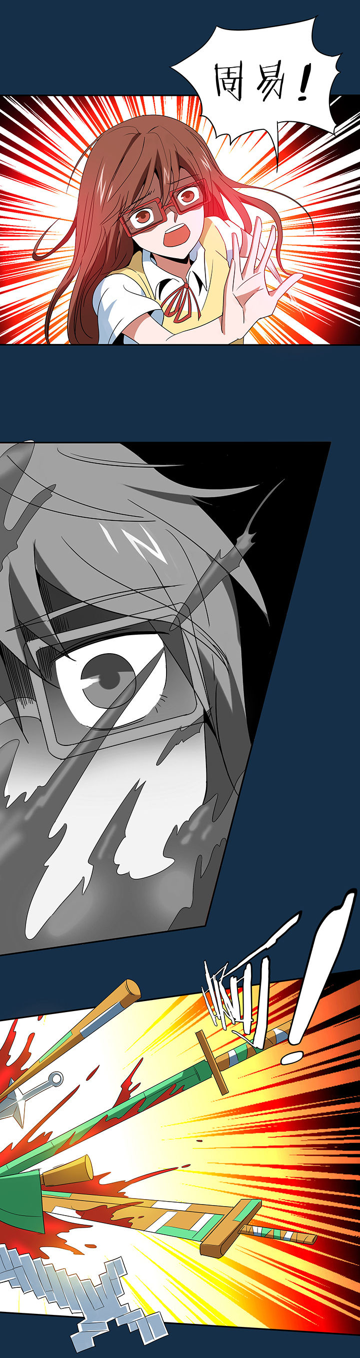 妖神灵异录漫画,第110章：1图