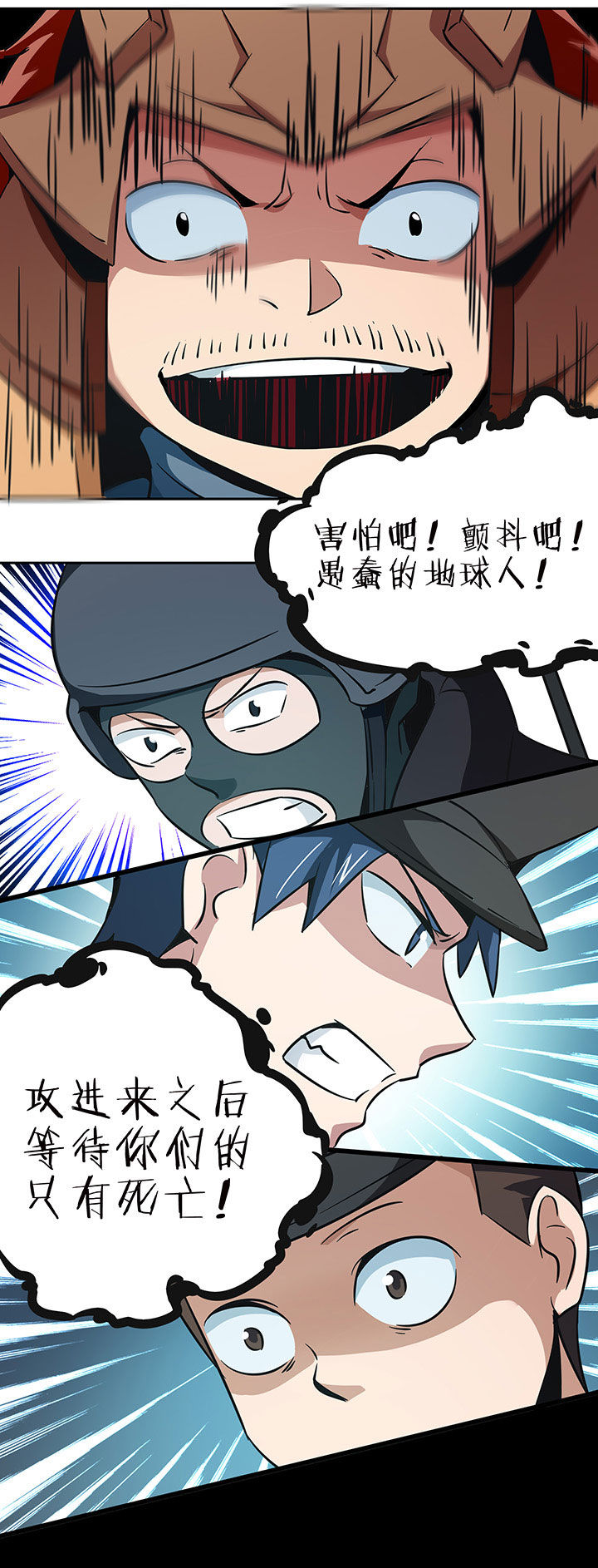 妖神灵异录漫画,第224章：4图