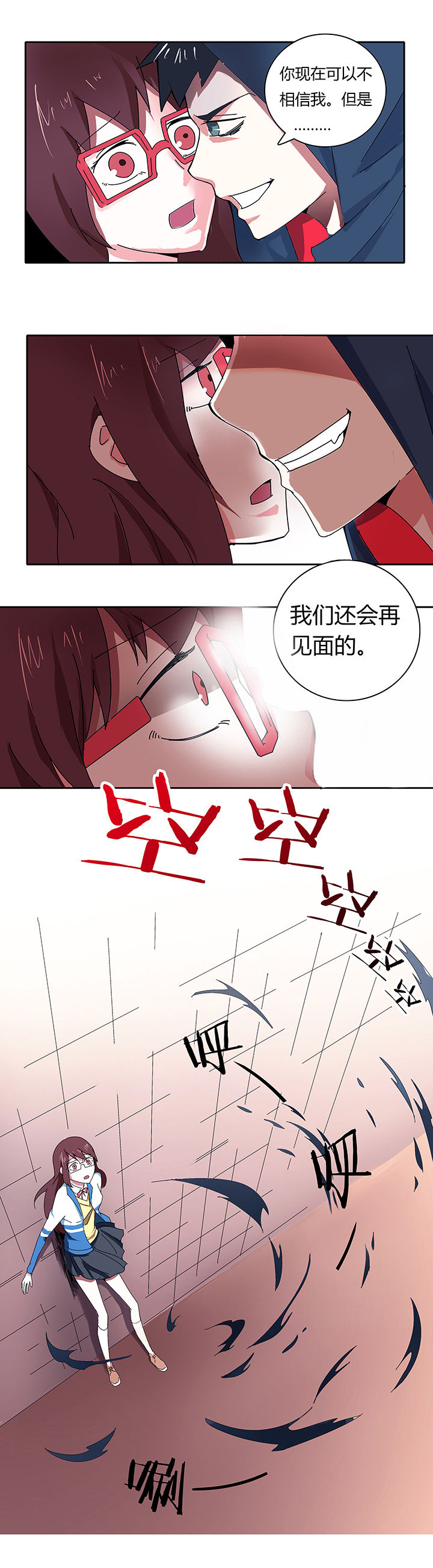 妖神灵异录漫画,第3章：1图