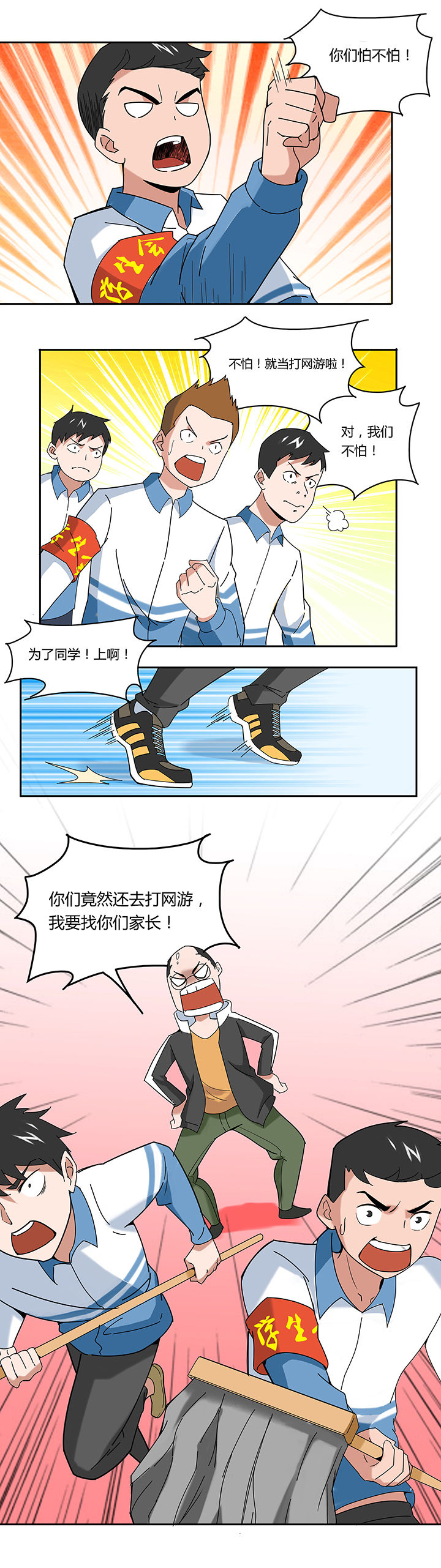 妖神灵异录漫画,第51章：1图