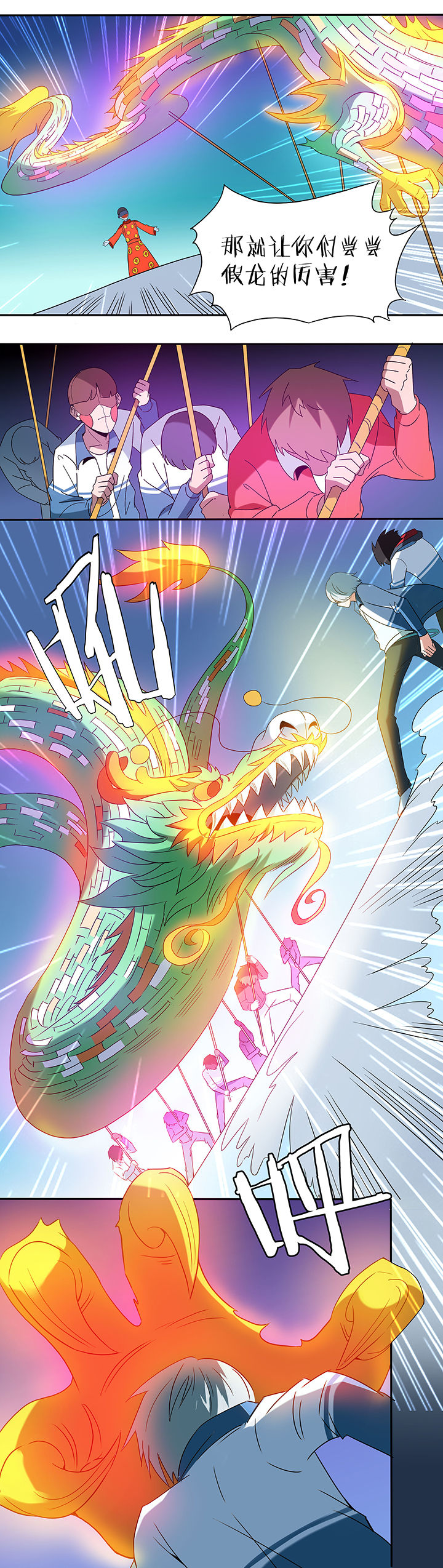 妖神灵异录漫画,第100章：1图