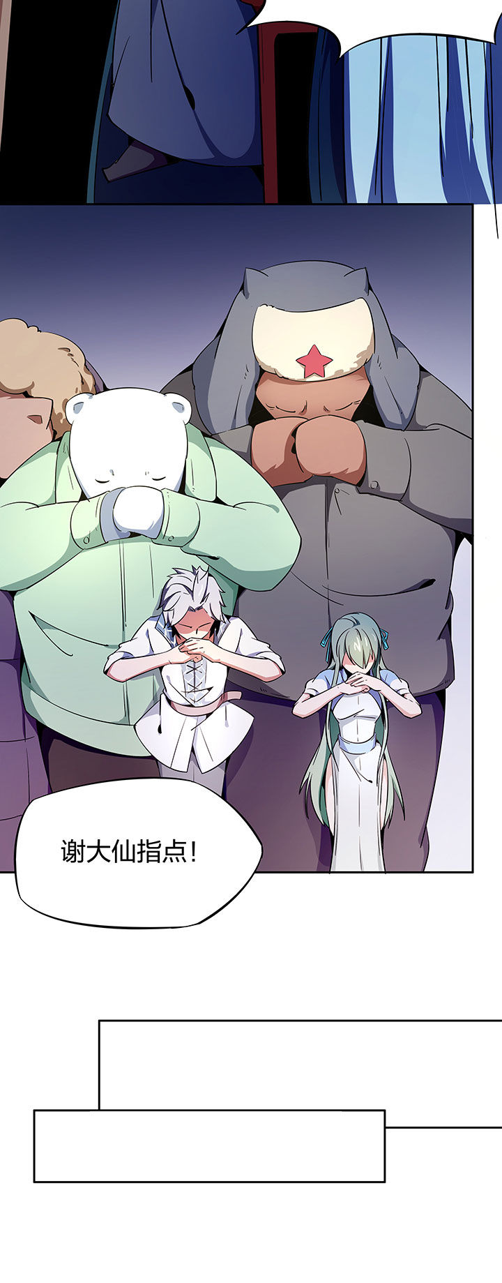 妖神灵异录漫画,第266章：4图