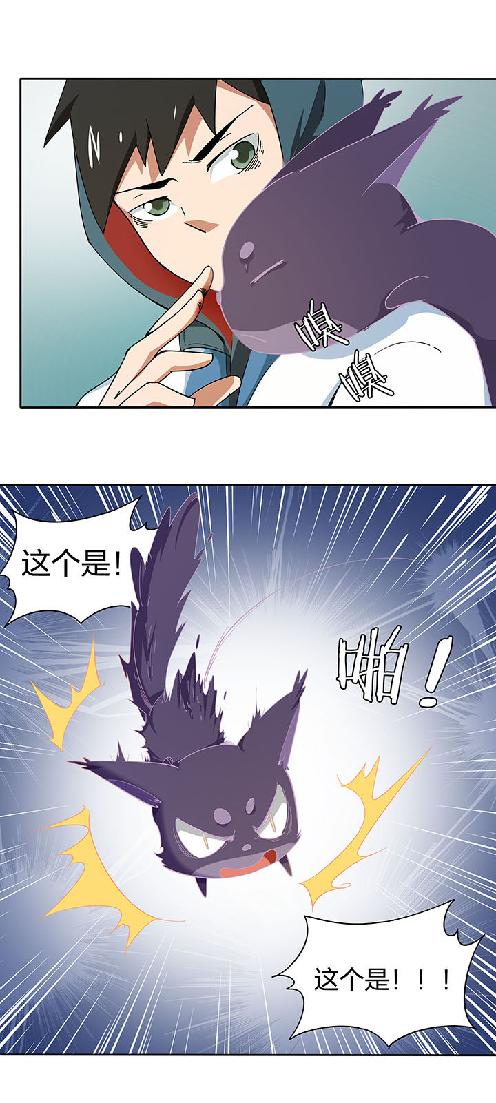 妖神异闻录手游官网漫画,第197章：2图