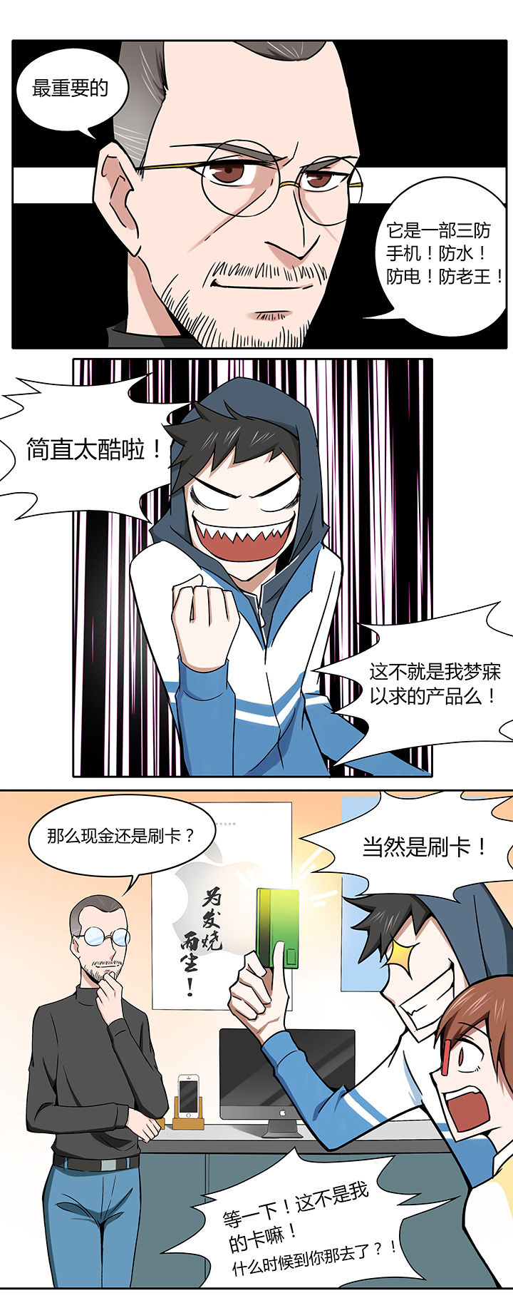 妖神灵异录漫画,第18章：5图
