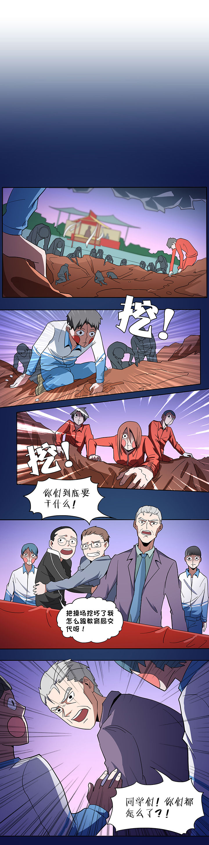 妖神灵异录漫画,第84章：1图