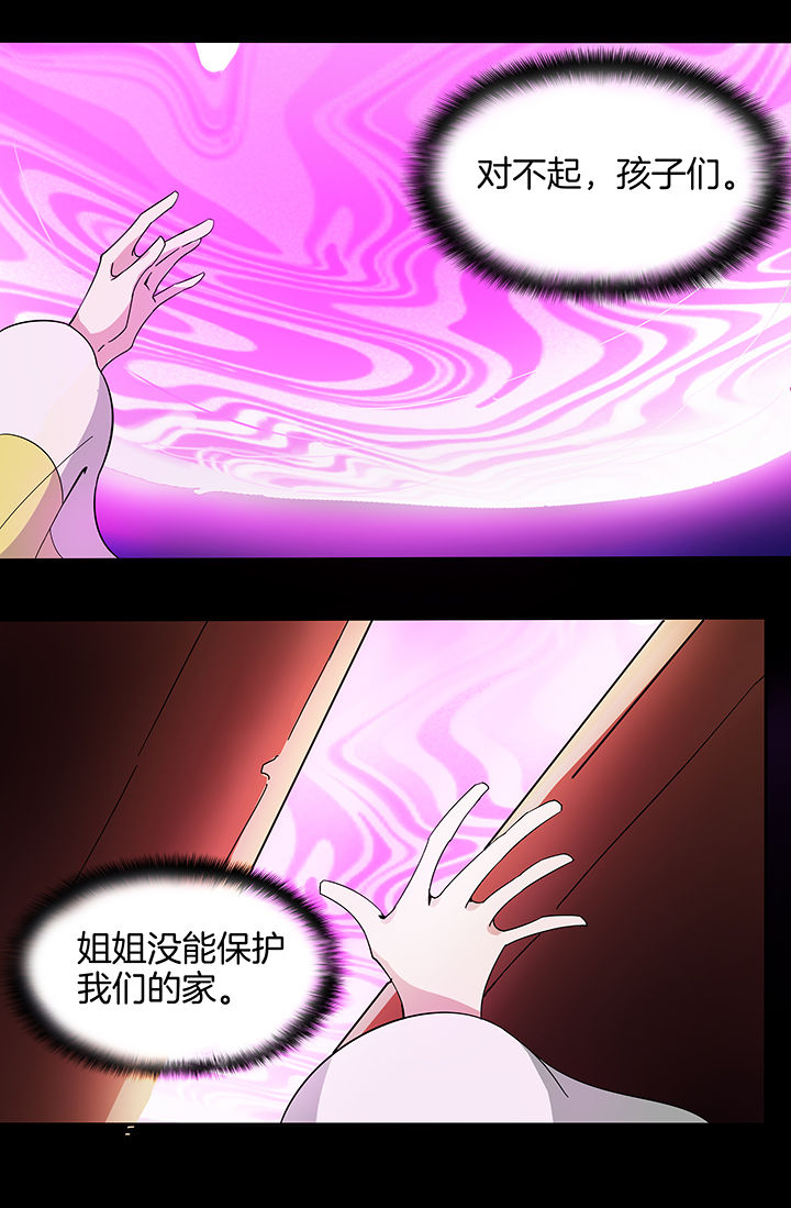 妖神记视频合集漫画,第140章：5图