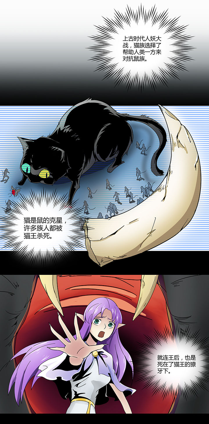 妖神灵异录漫画,第23章：5图