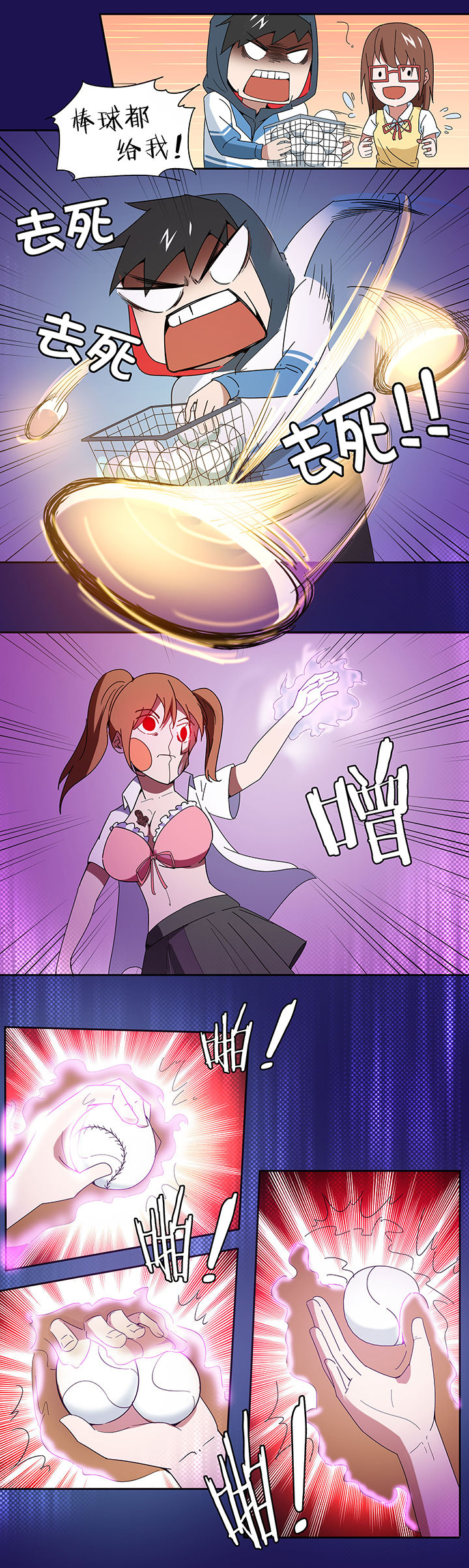 妖神灵异录漫画,第83章：2图