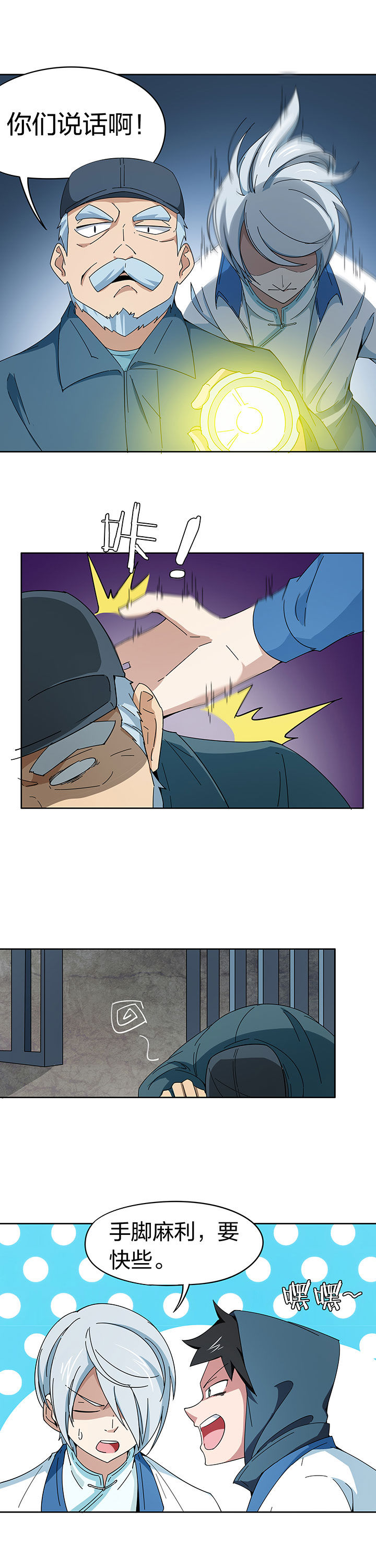 妖神令在线播放漫画,第202章：2图