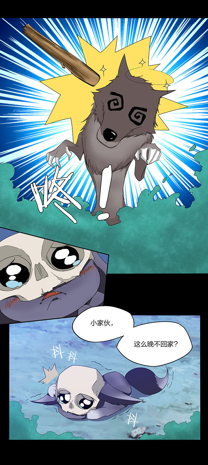 妖神灵异录漫画,第134章：5图