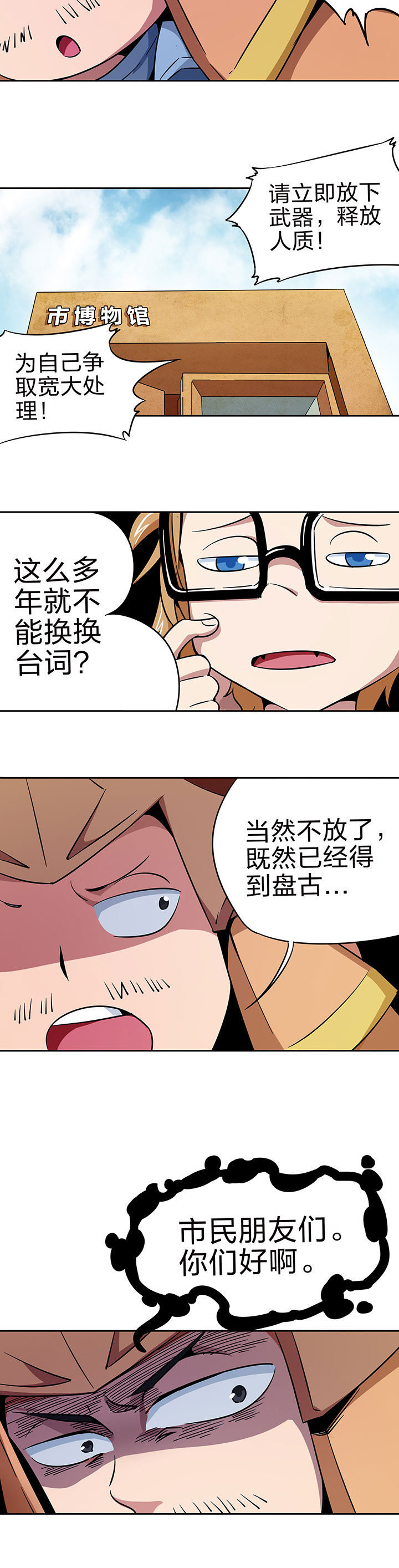 妖神灵异录漫画,第225章：2图