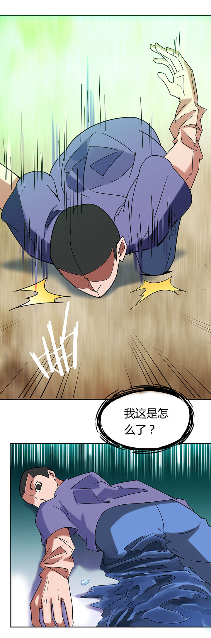 妖神灵异录漫画,第53章：3图