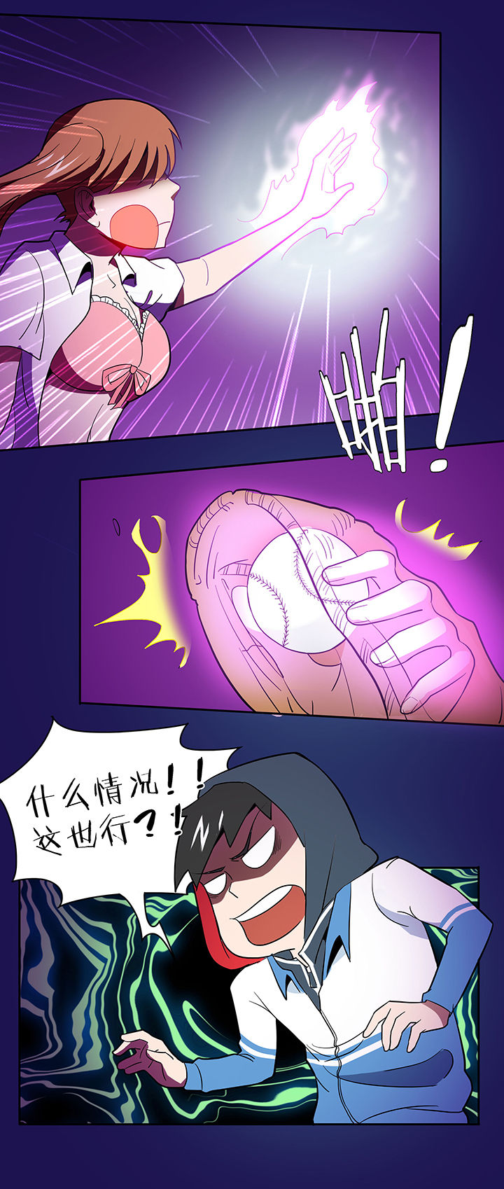 妖神灵异录漫画,第82章：5图